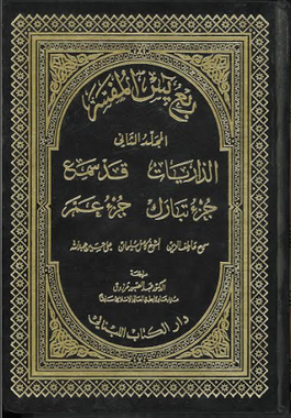 Ruba'a Yaseen Al Mufassir ربع يسن المفسر、mySite、topwebapps