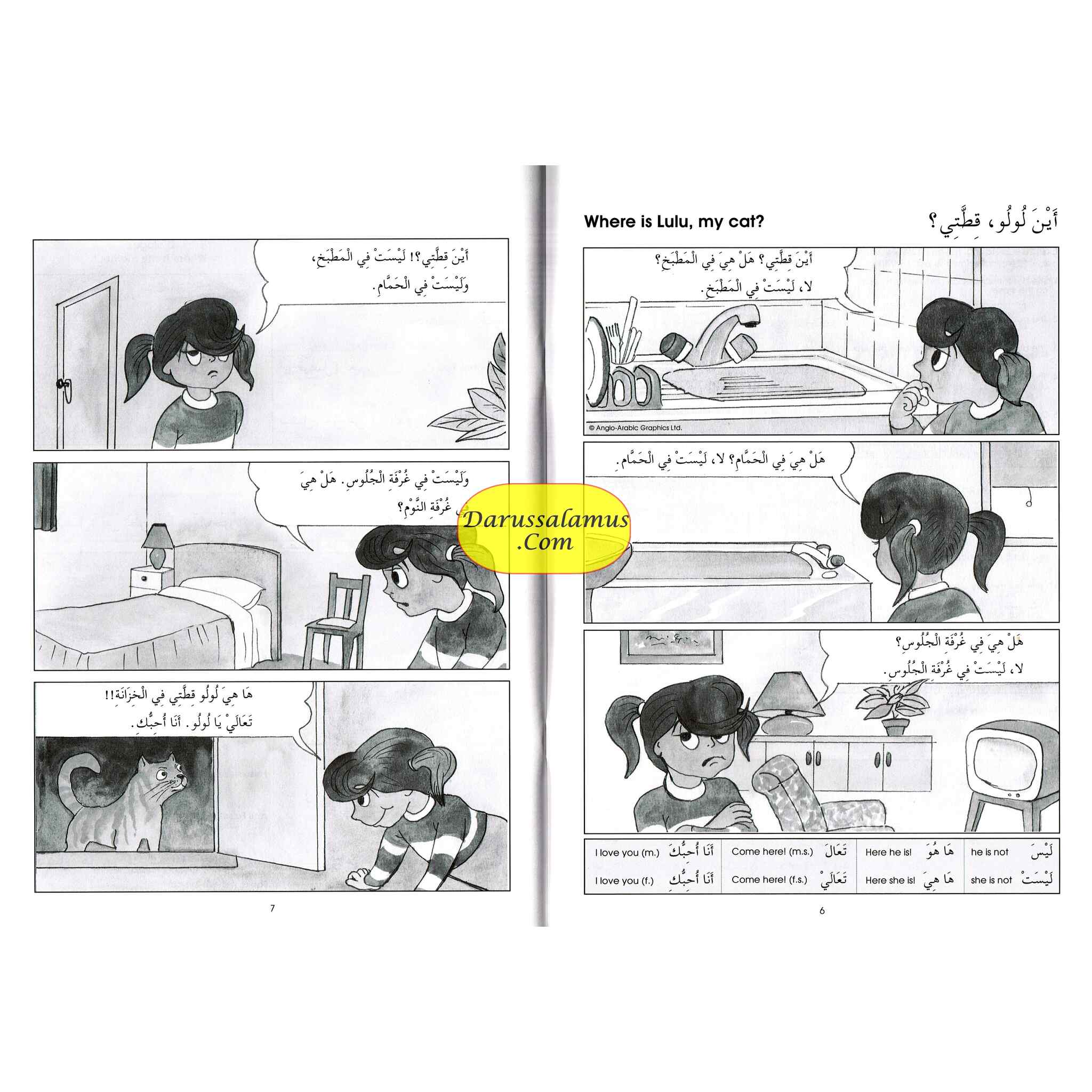 Gateway To Arabic Extension Book 1 By Imran Hamza Alawiye、mySite、topwebapps