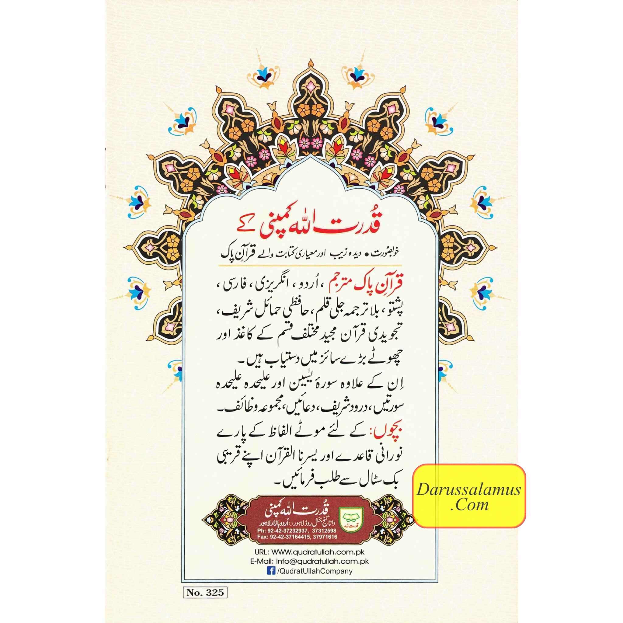 Sura Yaseen small Size Persian ,Pakistani ,Indian Script,Ref 325、mySite、topwebapps