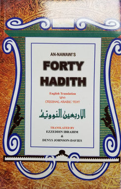 An-Nawawi's Forty Hadith、mySite、topwebapps