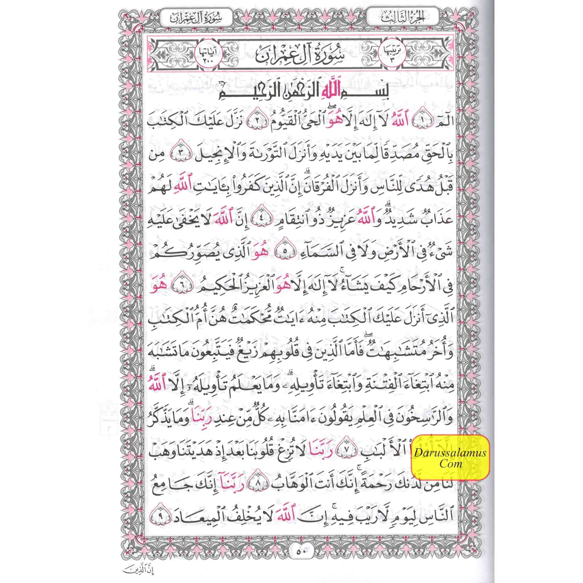 The Quran (Arabic Only) Beruit Quran By Maktabet Al Iman King Size (13.9 X 9.8 Inch)、mySite、topwebapps