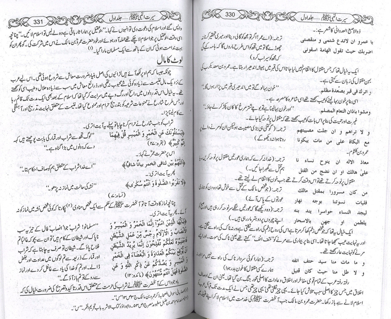 Seerat-un-Nabi (S.A.W.) in Urdu (Complete 7 Volumes in 3 Bindings)、mySite、topwebapps