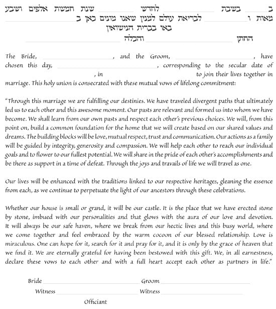  Sacred Space Ketubah by Jackie Olenick、mySite、elrpsem3k