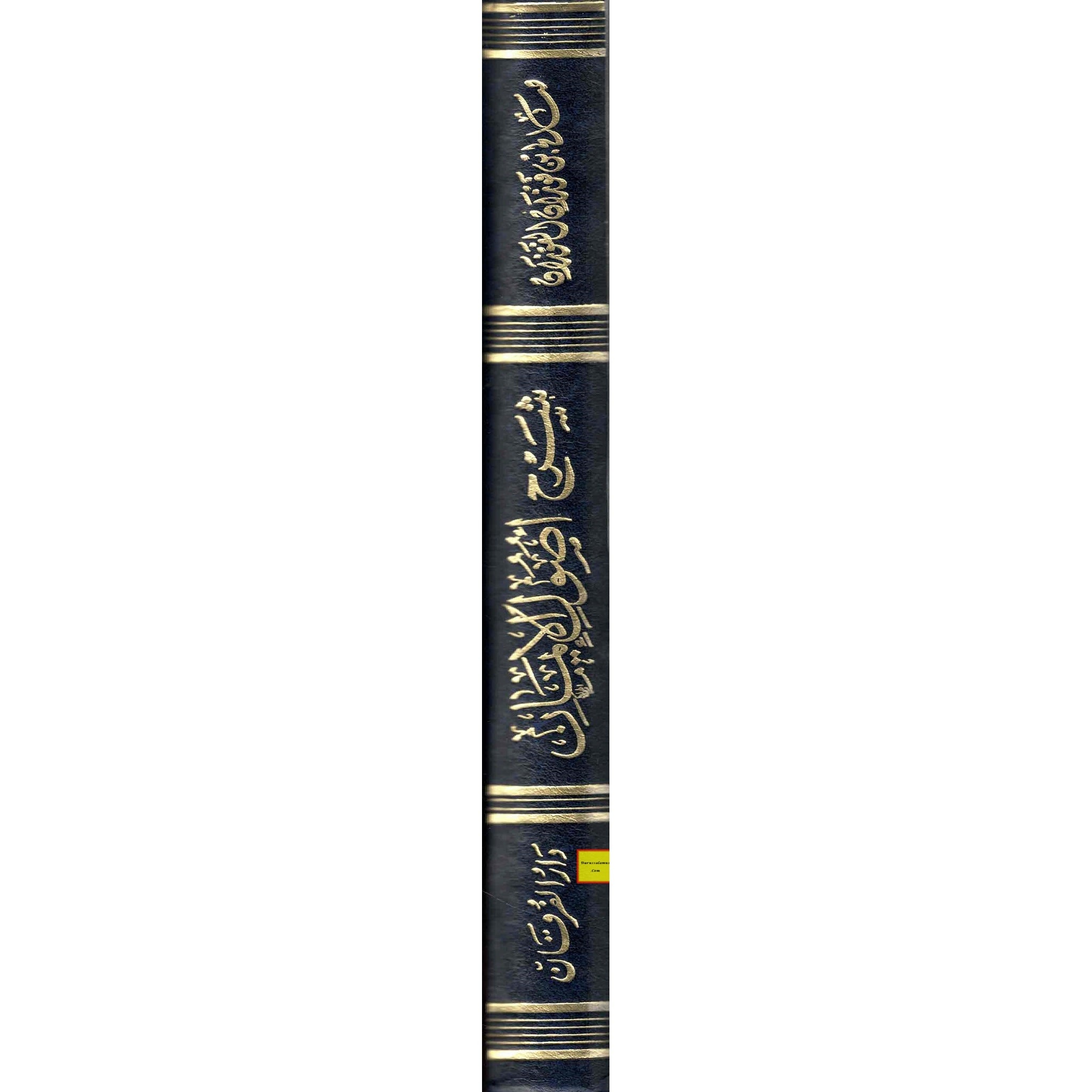 Sharh Usool Al Iman (Arabic Only)、mySite、topwebapps