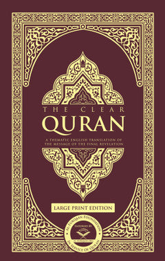 The Clear Quran® Series – English Only | Hardcover, Large Print、mySite、topwebapps