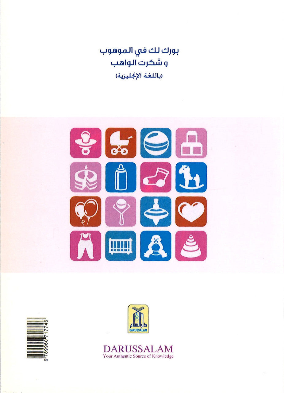 Islamic Etiquette for a Newborn child、mySite、topwebapps