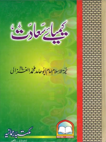 Kemya E Saadat ( Urdu )、mySite、topwebapps