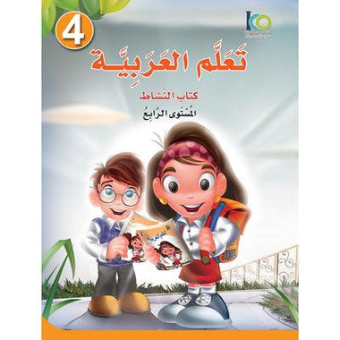 ICO Learn Arabic Workbook: Level 4, Combined Edition تعلم العربية、mySite、topwebapps