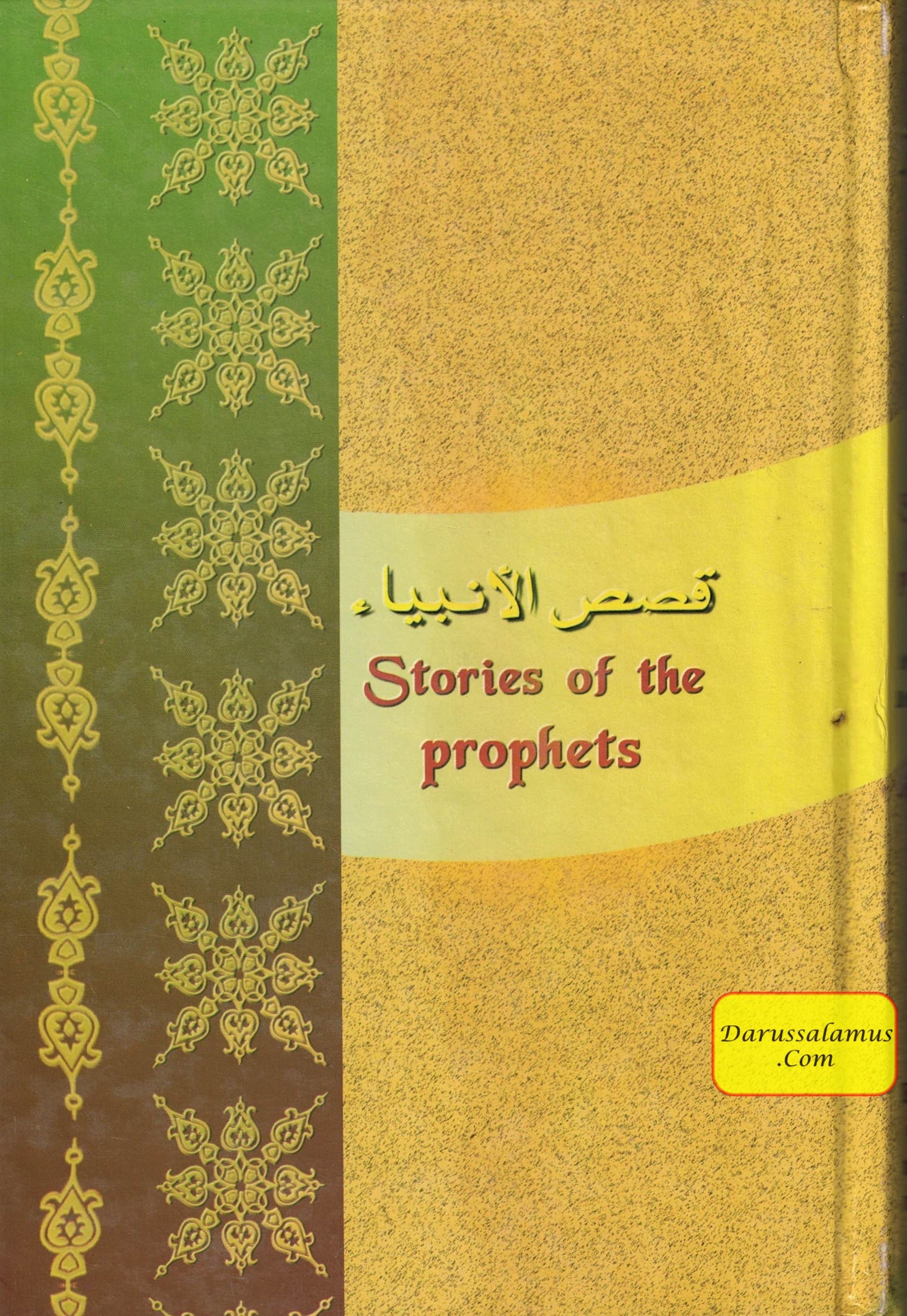 Stories of the Prophets By Imam Ibn Kathir、mySite、topwebapps