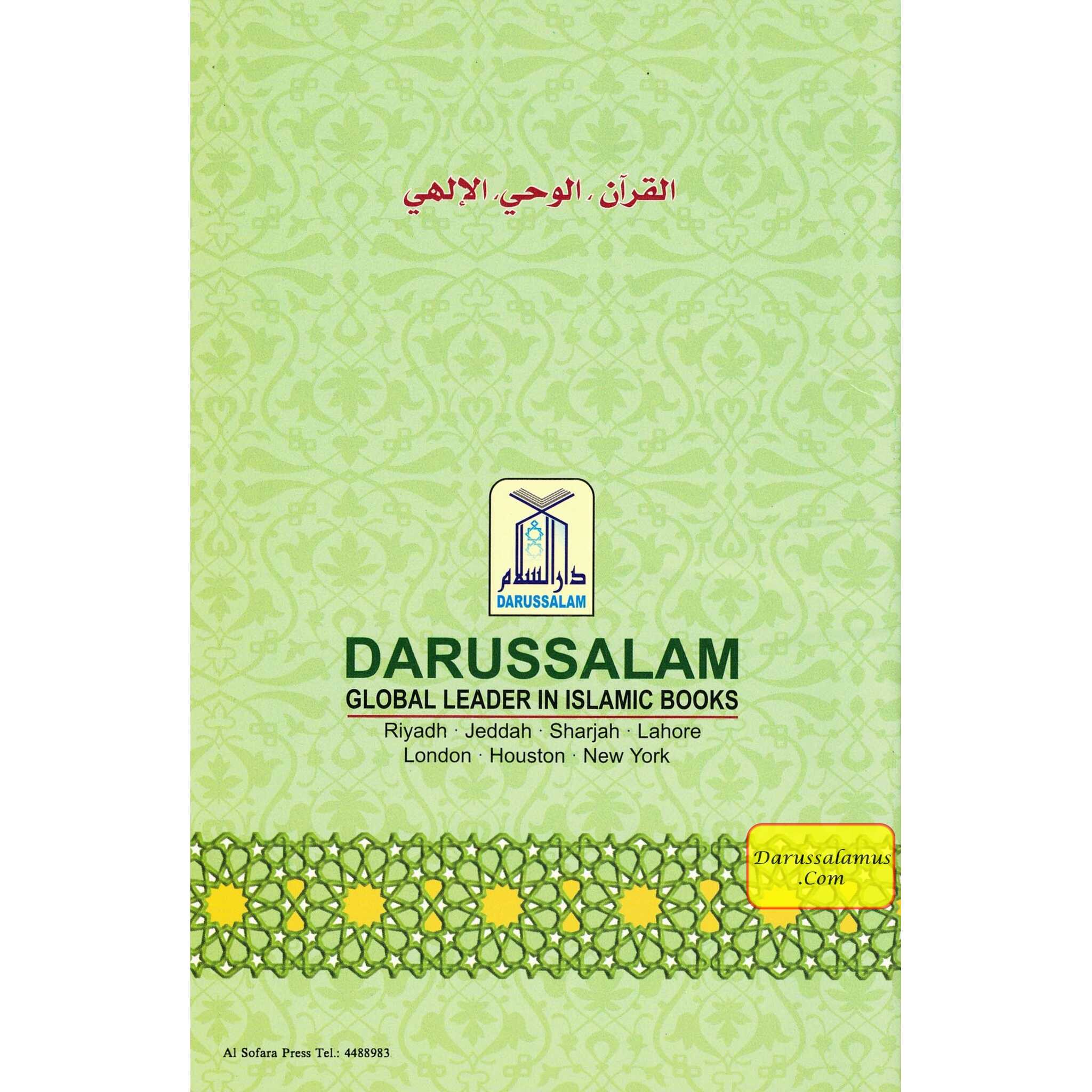 The Quran The Divine Revelation By Dr. Norlain Dindang Mababaya、mySite、topwebapps