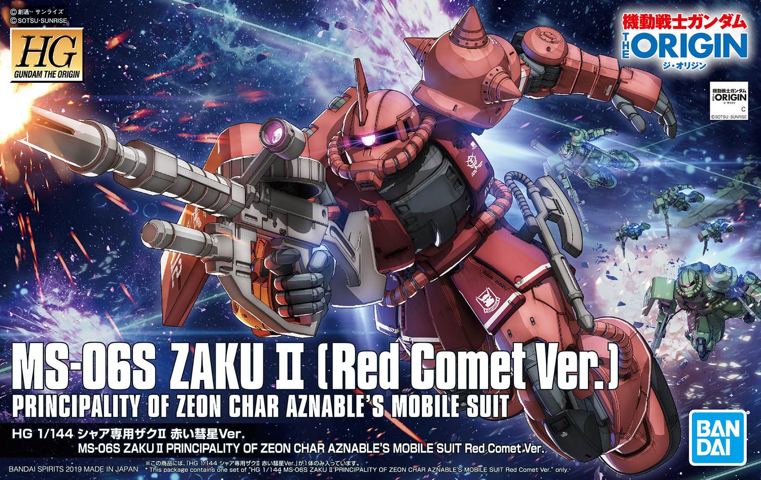 Mobile Suit Gundam MS-06S Zaku 2 (Red Comet Version)、mySite、hgirdovlk