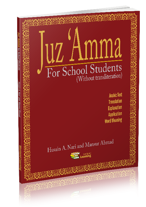 Juz 'Amma for School Students (Without Transliteration)、mySite、topwebapps