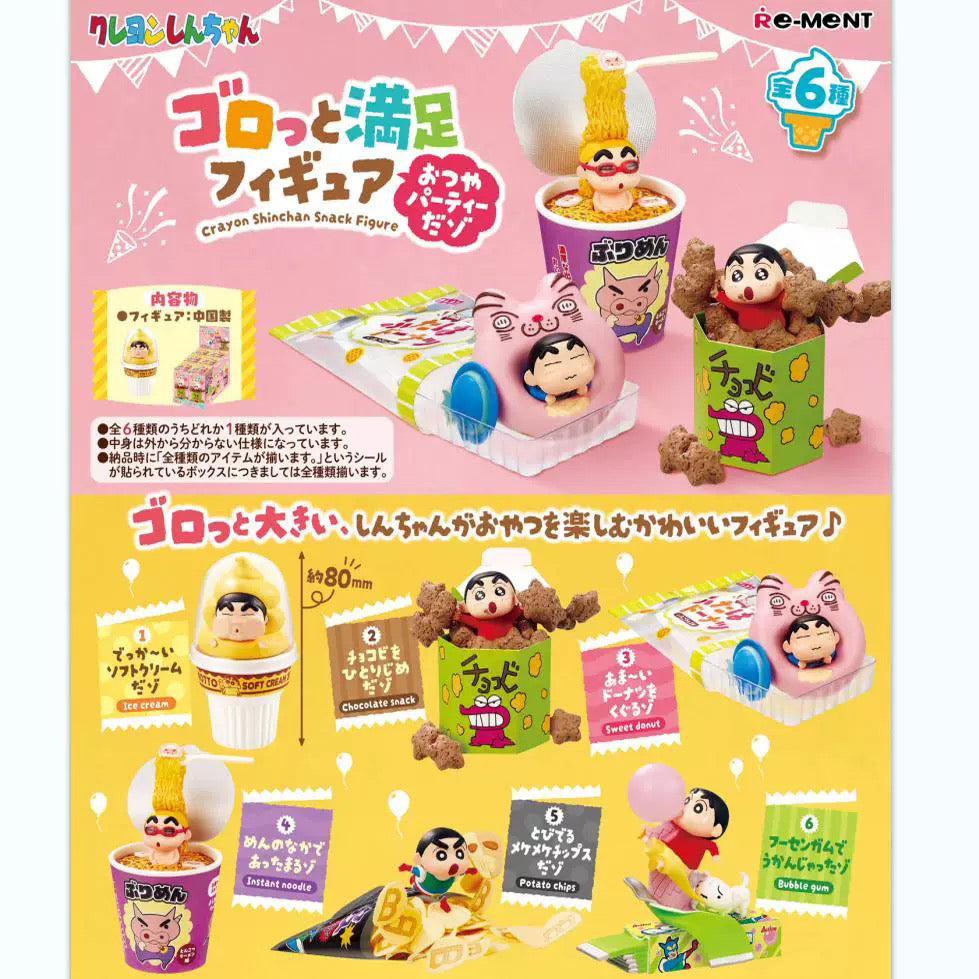  Re-Ment Crayon Shinchan Snack Figure Blind Box、mySite、greenlandpopulation