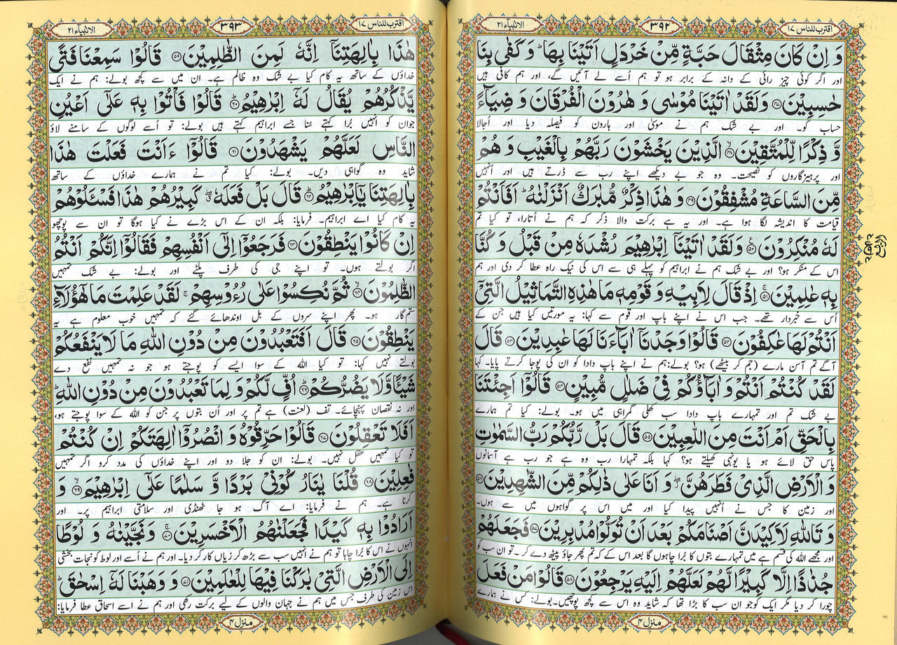 Holy Quran #122Q Majeedi with Urdu Translation, Black Velvet Kaaba Box ,、mySite、topwebapps