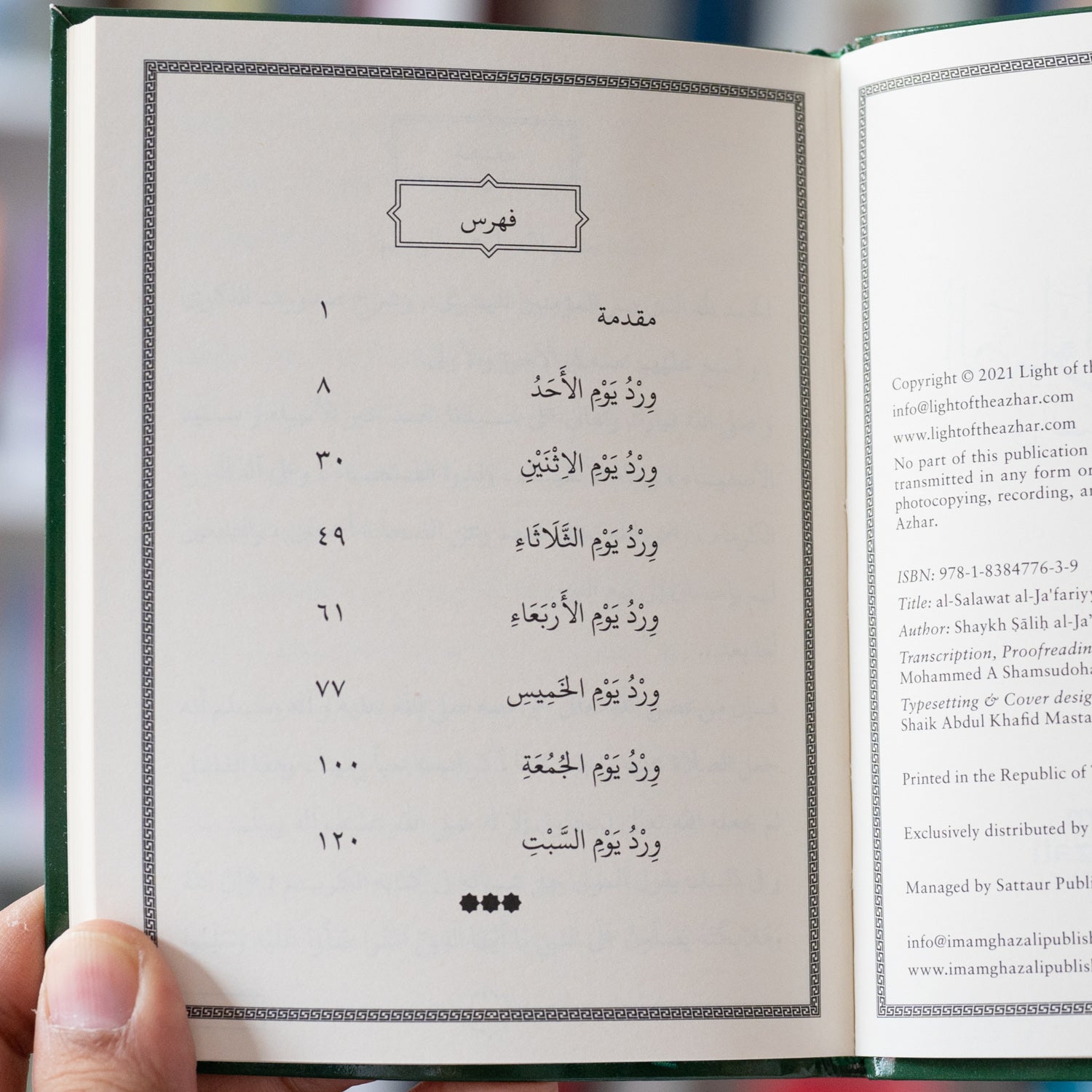 The Salawat of Shaykh Salih al-Ja'fari、mySite、topwebapps