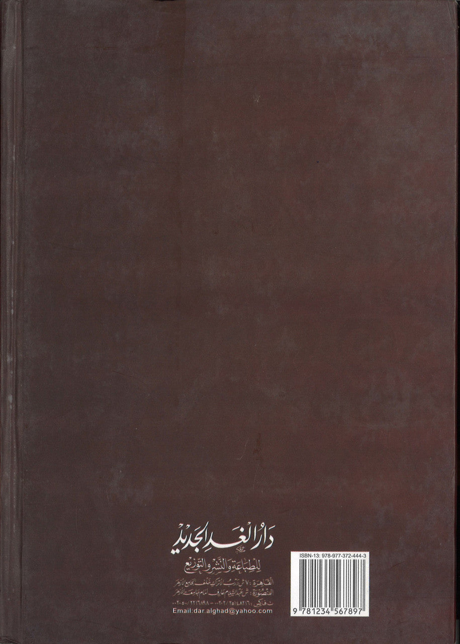 Sirat Amir Al-muminin 'Umar bin Khattab (Arabic) سيرة أمير المؤمنين عمر بن الخطاب (عربي)、mySite、topwebapps