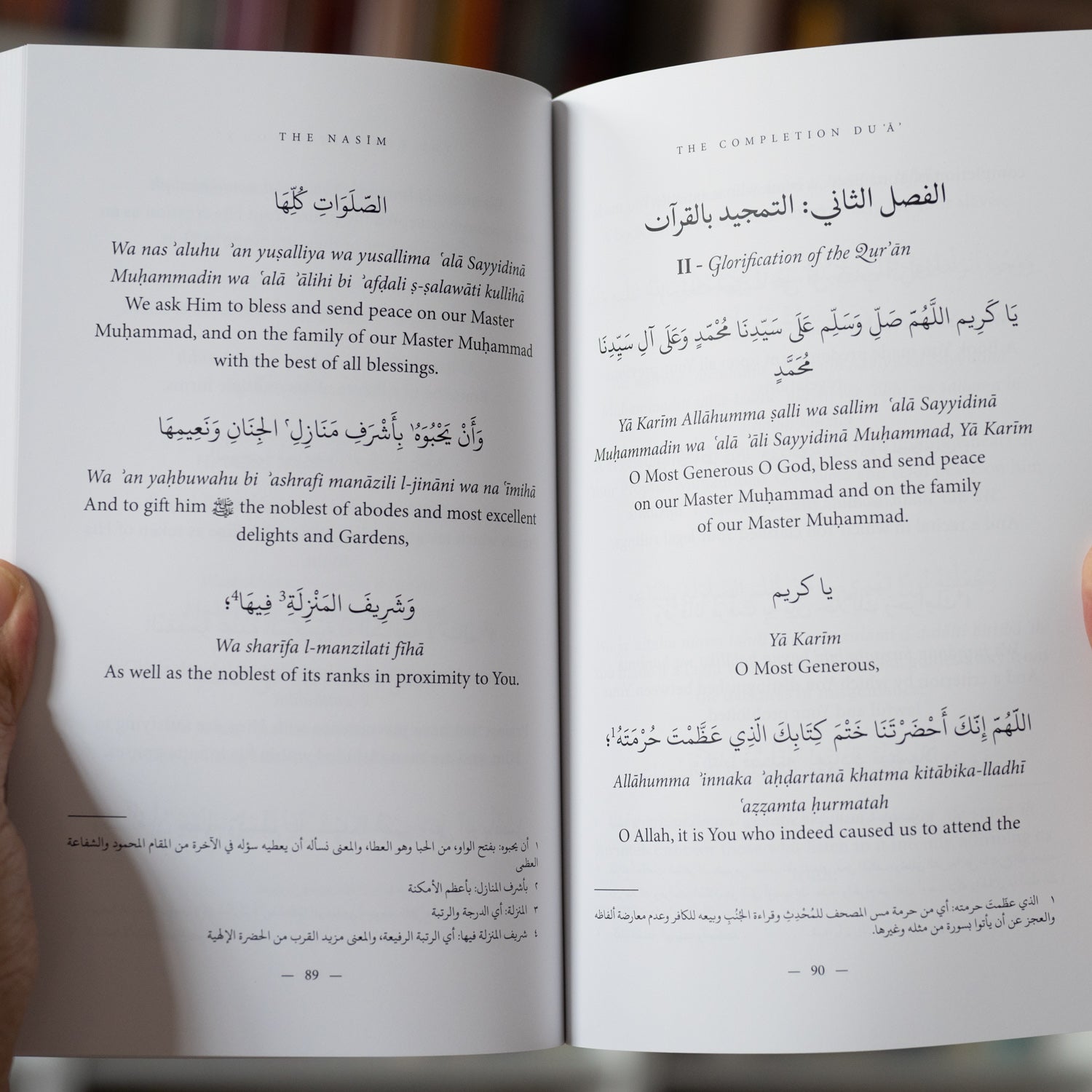 The Nasim: Regarding Congregating & Supplicating Upon Completion of the Quran、mySite、topwebapps