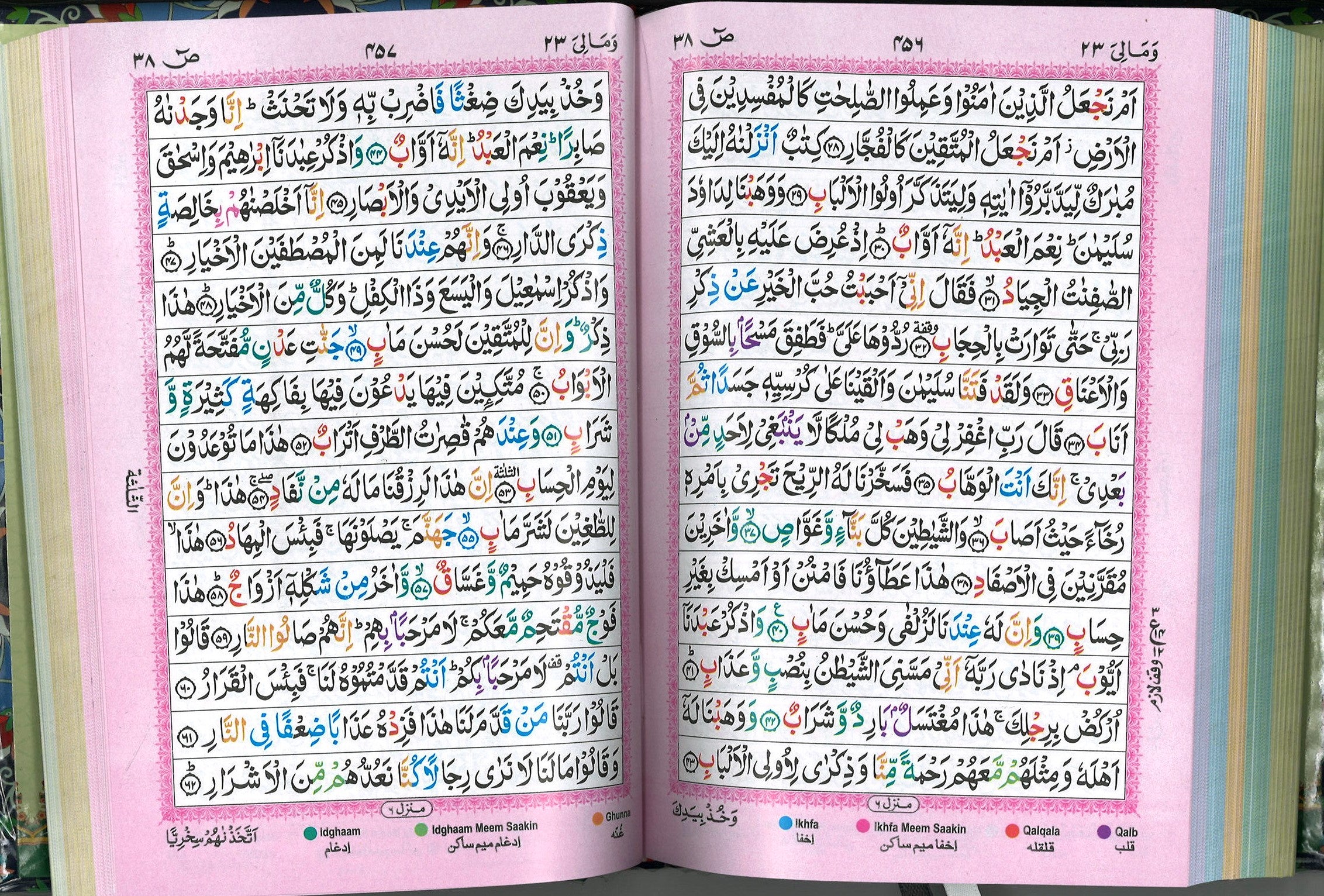 Tajweed Quran: Mushaf, Majeedi, 15 Lines Ref:123 CC (Medium)、mySite、topwebapps