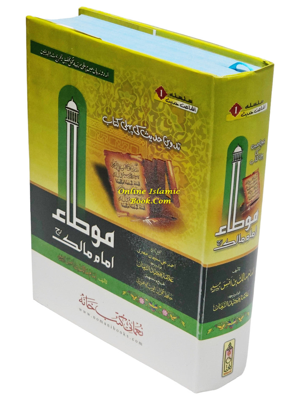 Muwatta Imam Malik (Urdu Language)、mySite、topwebapps