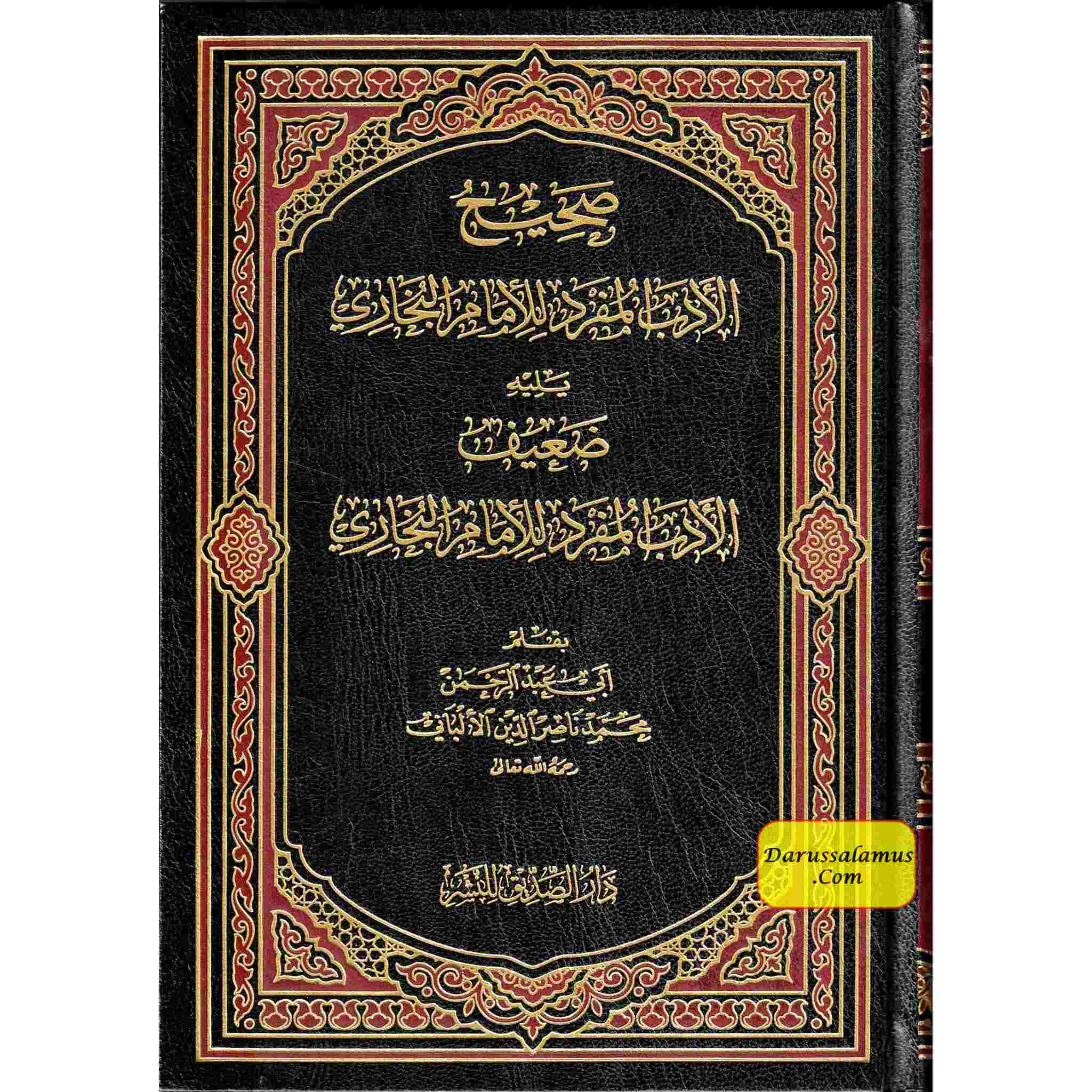 Sahih Al Adab Al Mufrad (Arabic Only) By Nasir Uddin Al Albani、mySite、topwebapps