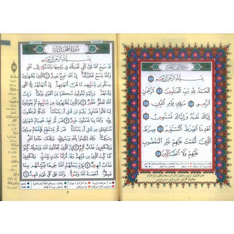 Quran Juz 28,29,30 with Tajweed (Arabic) - Medium 5.5 x 8、mySite、topwebapps
