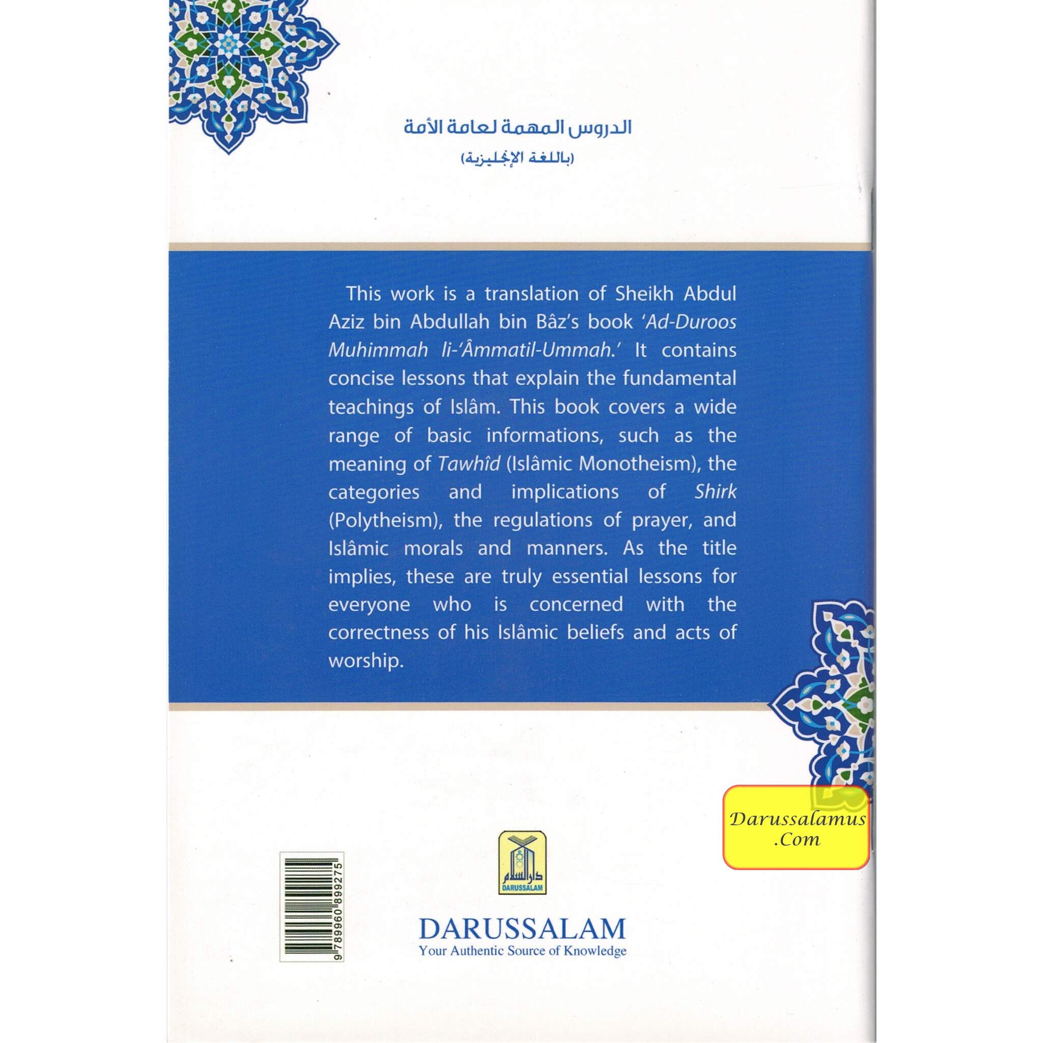 Essential Lessons For Every Muslim By Abdul Aziz bin、mySite、topwebapps