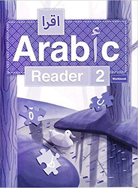 IQRA' Arabic Reader Workbook 2、mySite、topwebapps