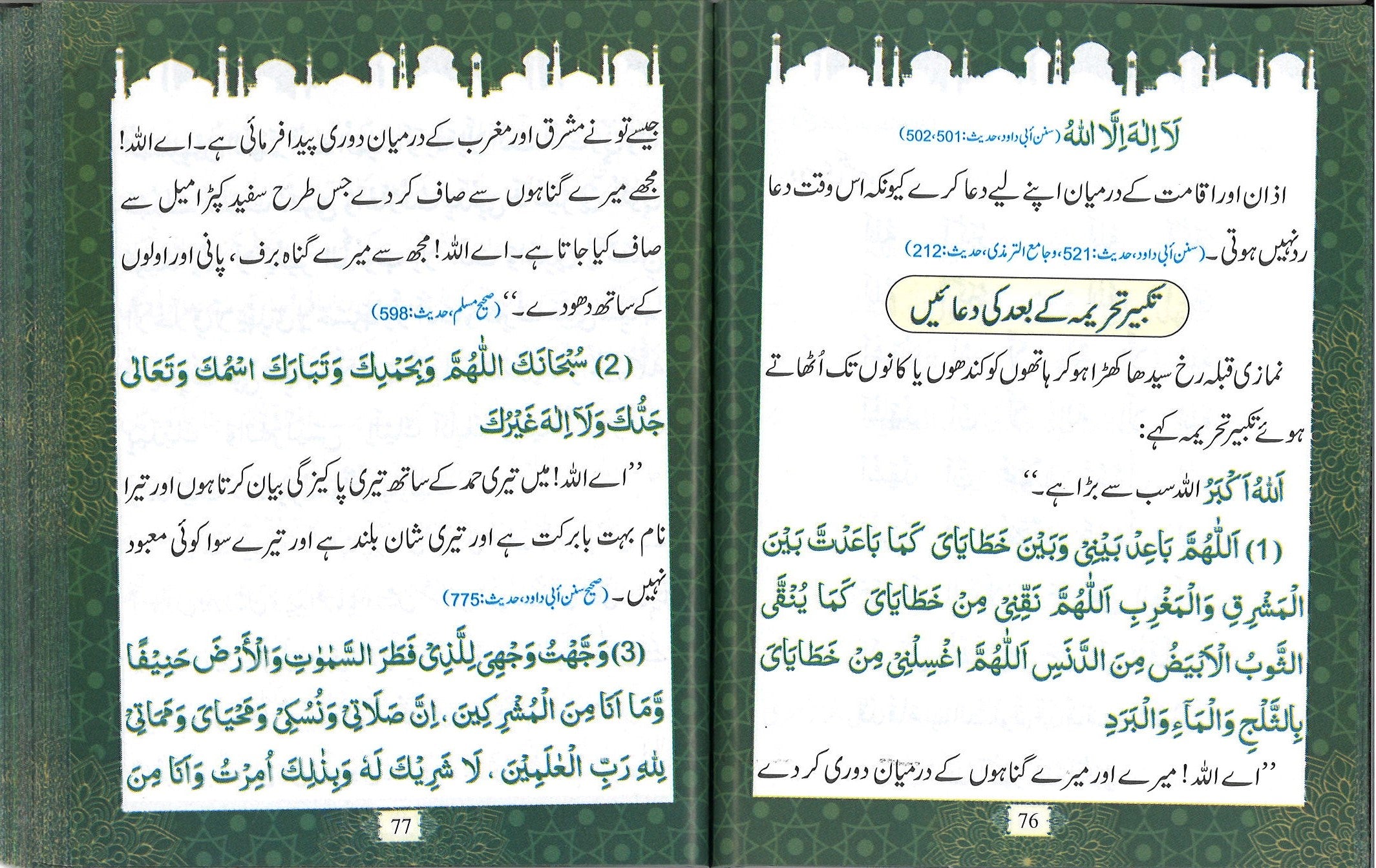 Hisnul Muslim by Shaikh Saeed bin Ali al Qahtani、mySite、topwebapps