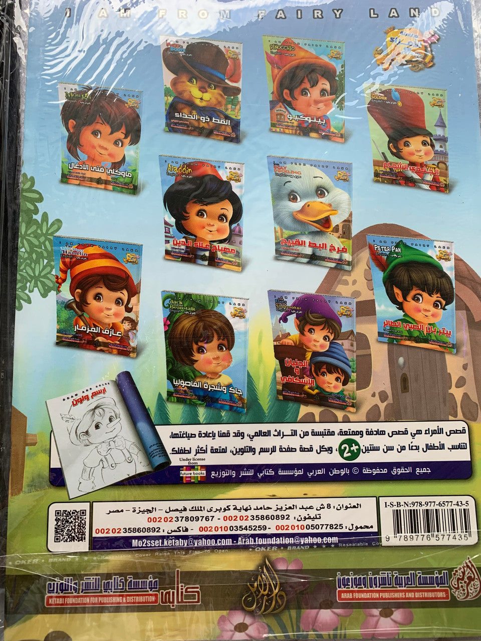 I Am From Fairy Land set of 10 سلسلة الأمراء、mySite、topwebapps