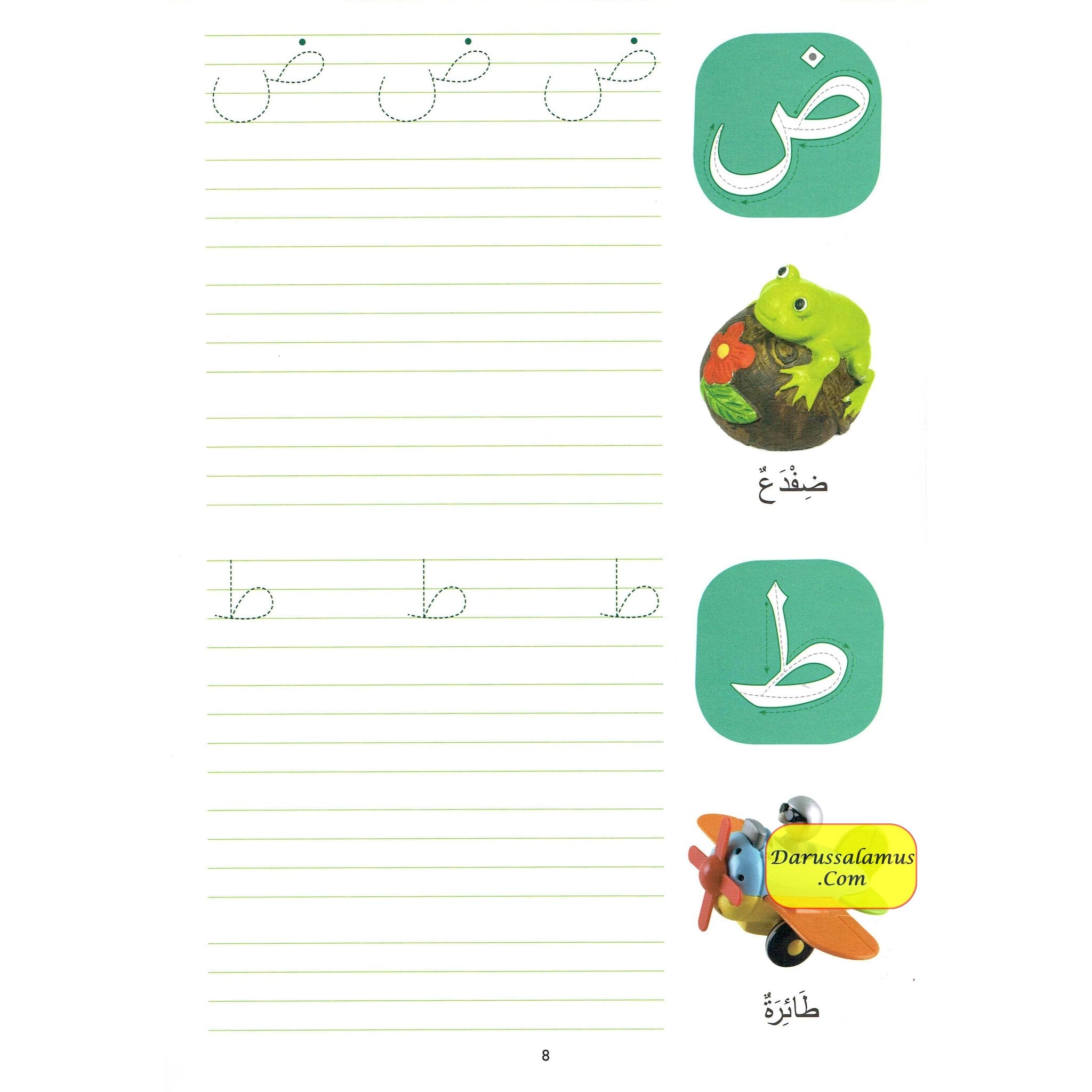 Fun with Arabic Alphabet By Ed. Saniyasnain Khan、mySite、topwebapps
