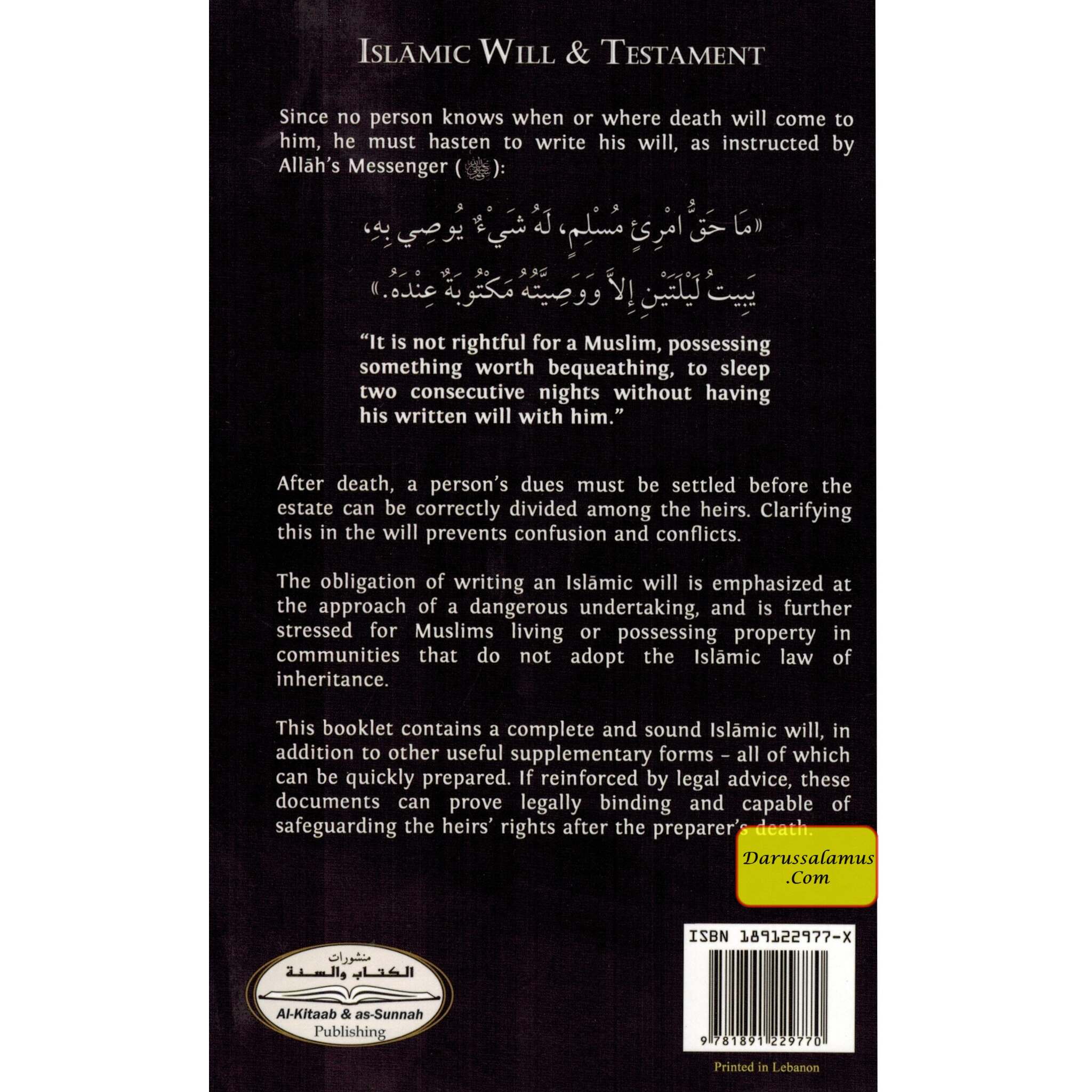 Islamic Will and Testament By Muhammad Bin Mustafa al-Jibaly、mySite、topwebapps