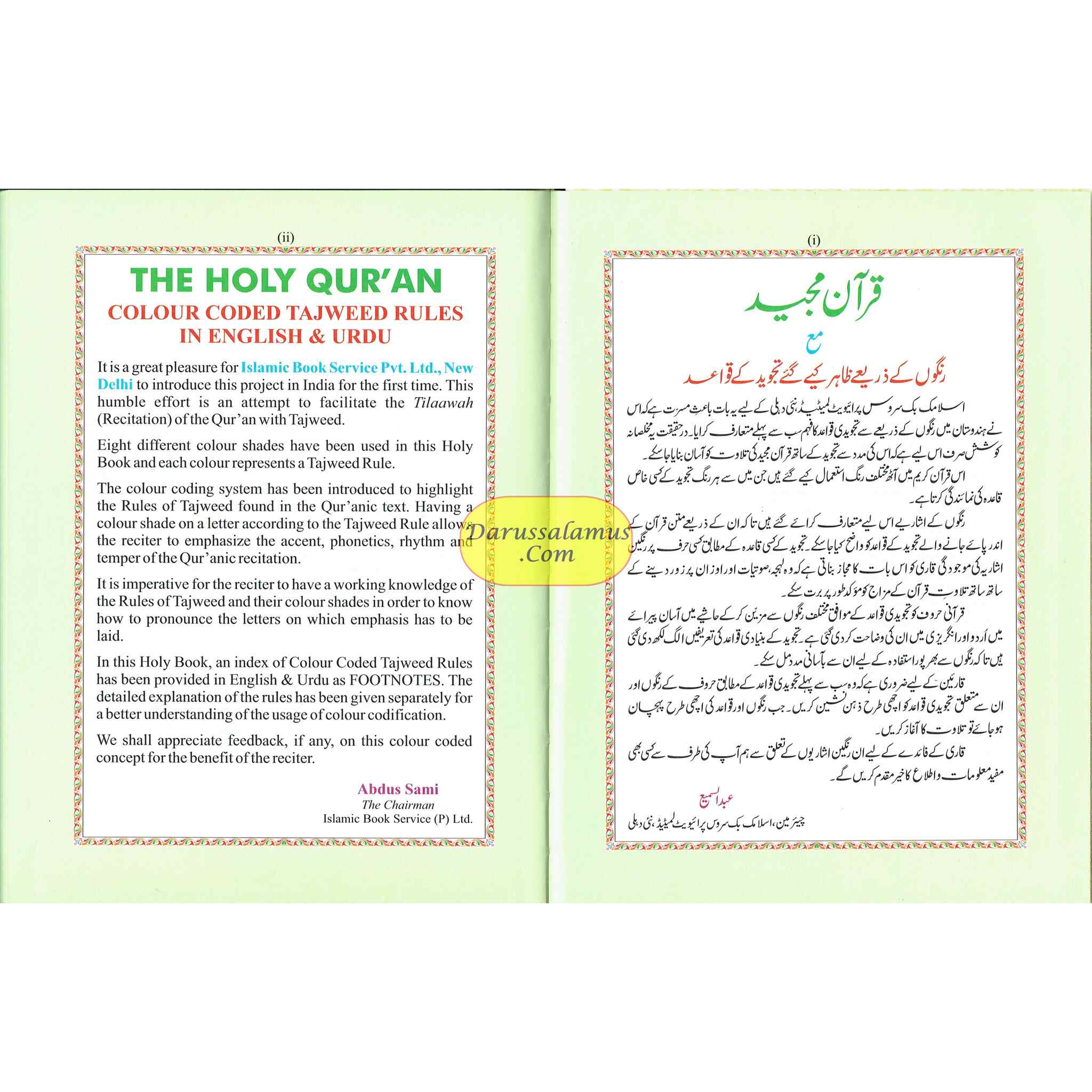 The Holy Quran Colour Coded Tajweed Rules with Colour Coded Manzils (Large Size) With Case -Ref 3-CC,(13 Lines)、mySite、topwebapps