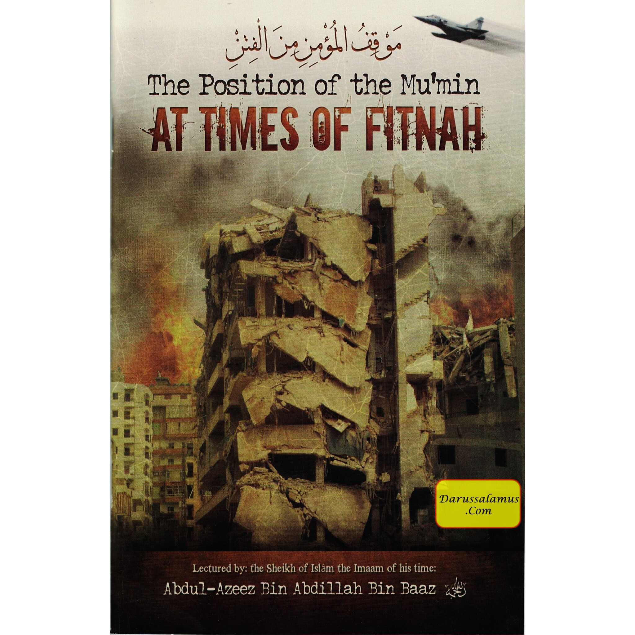 The Position of the Mumin at Times of Fitnah By Abdul Azeez bin Abdillah Bin Baaz、mySite、topwebapps
