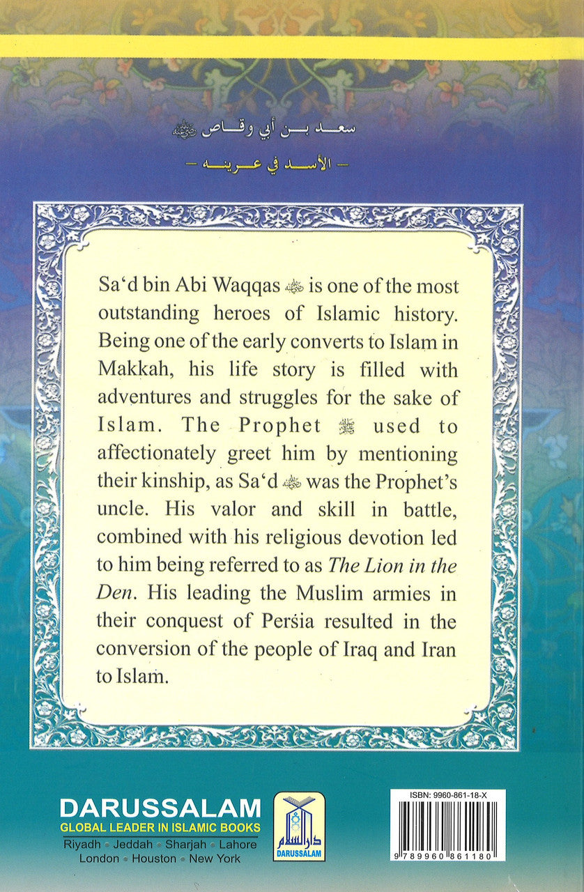 Sa'd bin Abi Waqqas (R): The Lion in the Den - The Golden Series of the Prophet's Companion、mySite、topwebapps