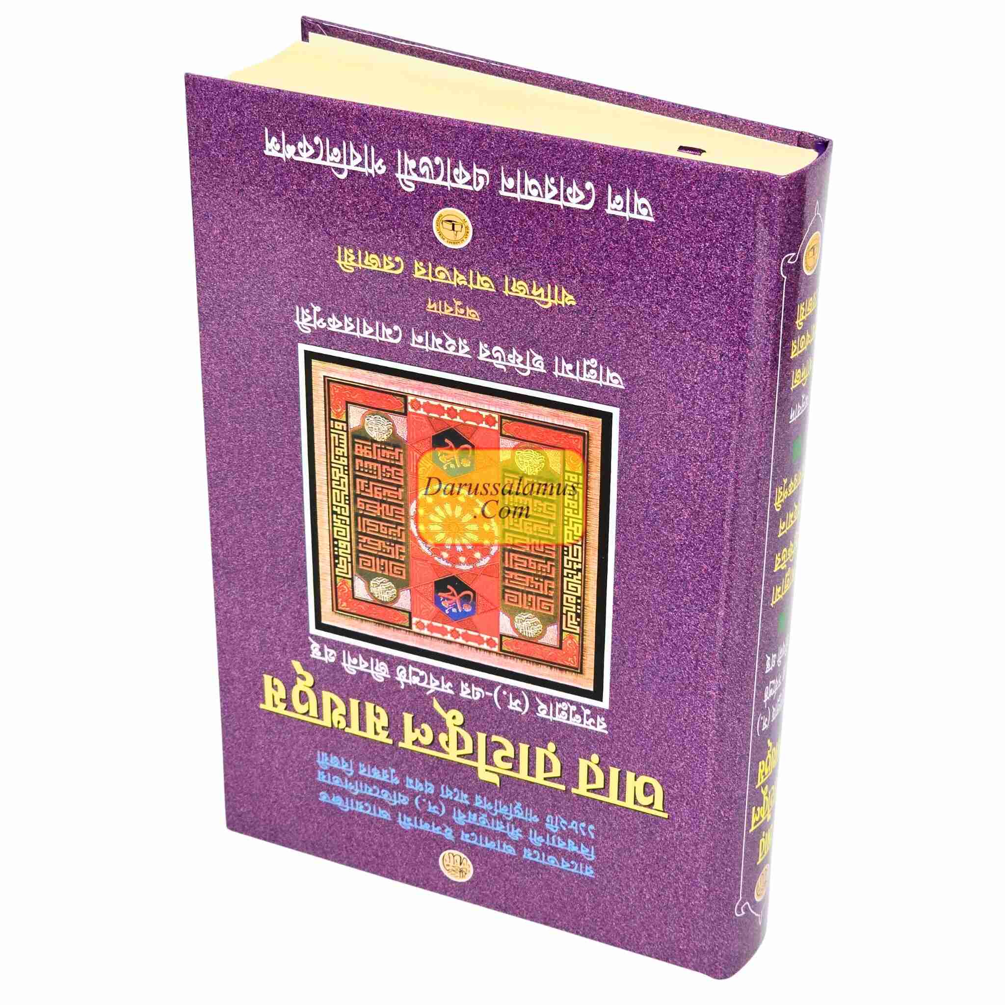 Bengali Translation of Ar Rahiqul Makhtum - The Sealed Nectar.、mySite、topwebapps