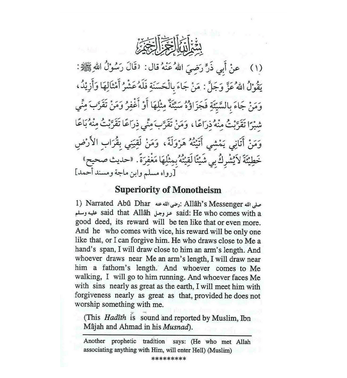 110 Ahadith Qudsi: Sayings of the Prophet Having Allahs Statements、mySite、topwebapps