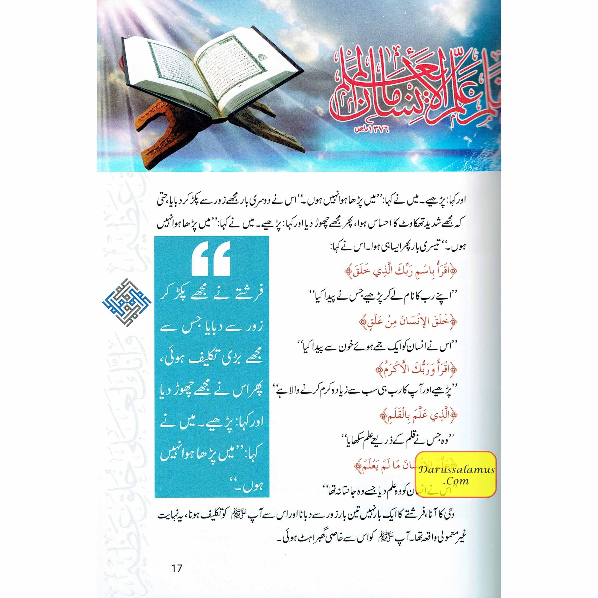 Akhlaq e nabwi Ke Sunehray Waqiyat (Urdu Language) By Abdul Malik Mujahid、mySite、topwebapps