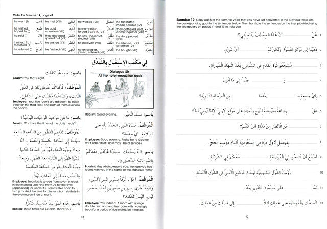 Gateway to Arabic: Book 7、mySite、topwebapps