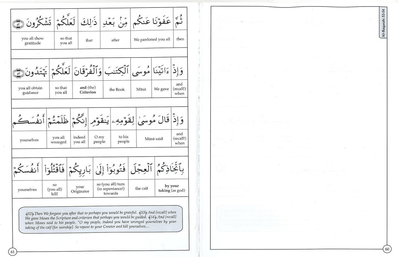 Word For Word Quran Translation (30 Juz Set - Al-Huda Course)、mySite、topwebapps