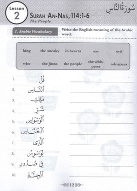 Juz' Amma for the Classroom: Workbook、mySite、topwebapps