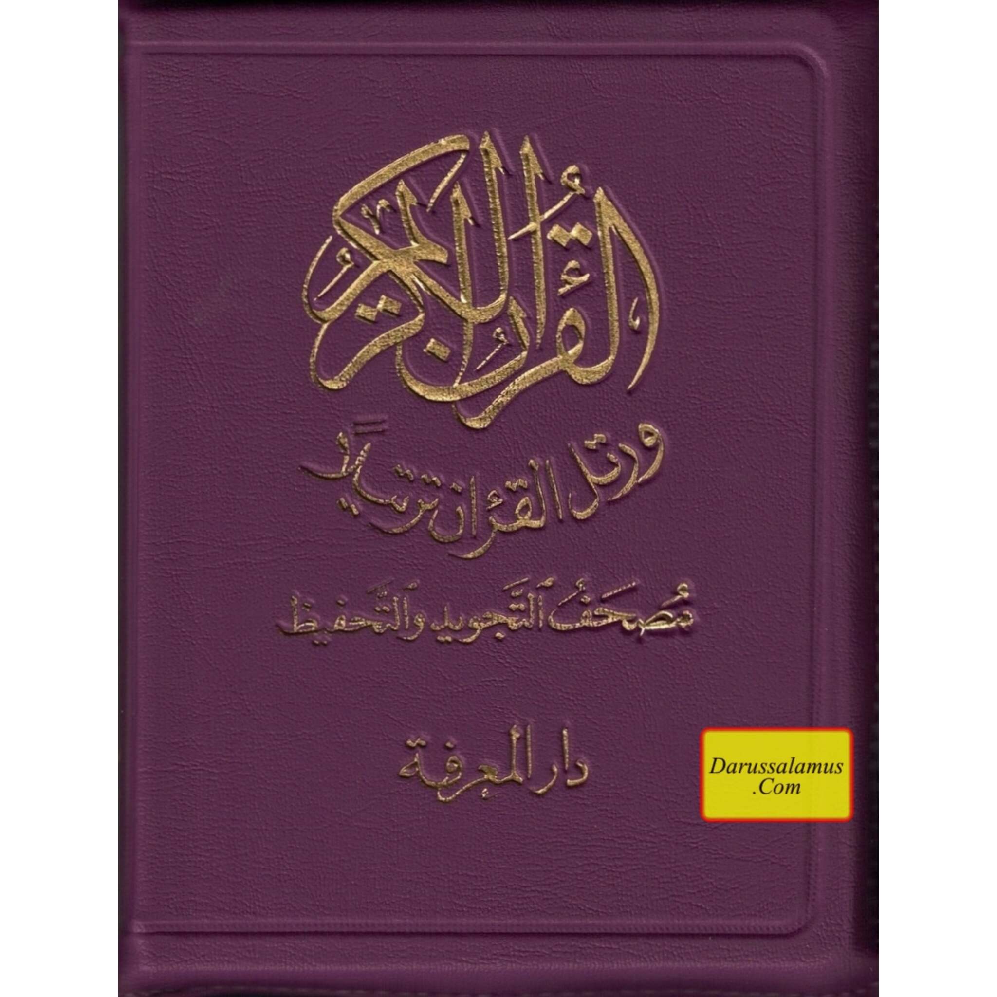 Tajweed Quran For Memorization with Zipper Size、mySite、topwebapps
