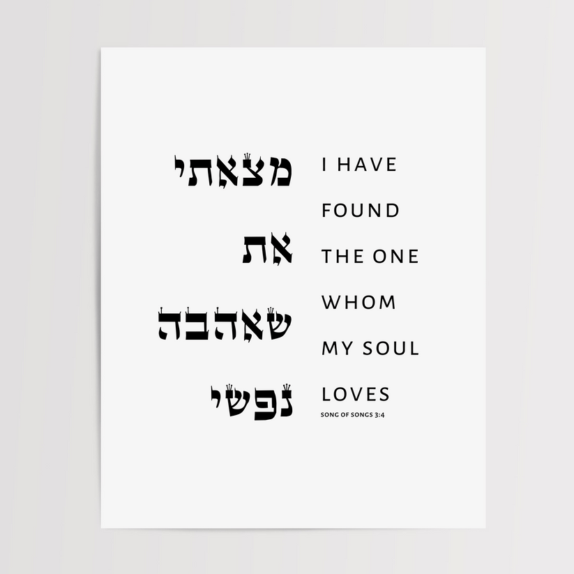Song of Songs 3:4 Love Print、mySite、topwebapps