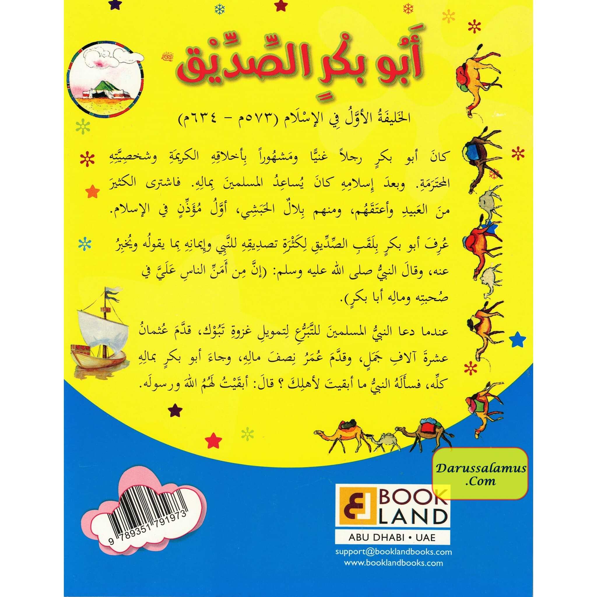 Abu Bakr Siddiq : First Caliph Of islam (Arabic Language) By Nafees Khan、mySite、topwebapps