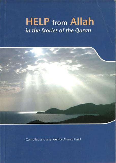 Help from Allah...In the Stories of the Quran、mySite、topwebapps