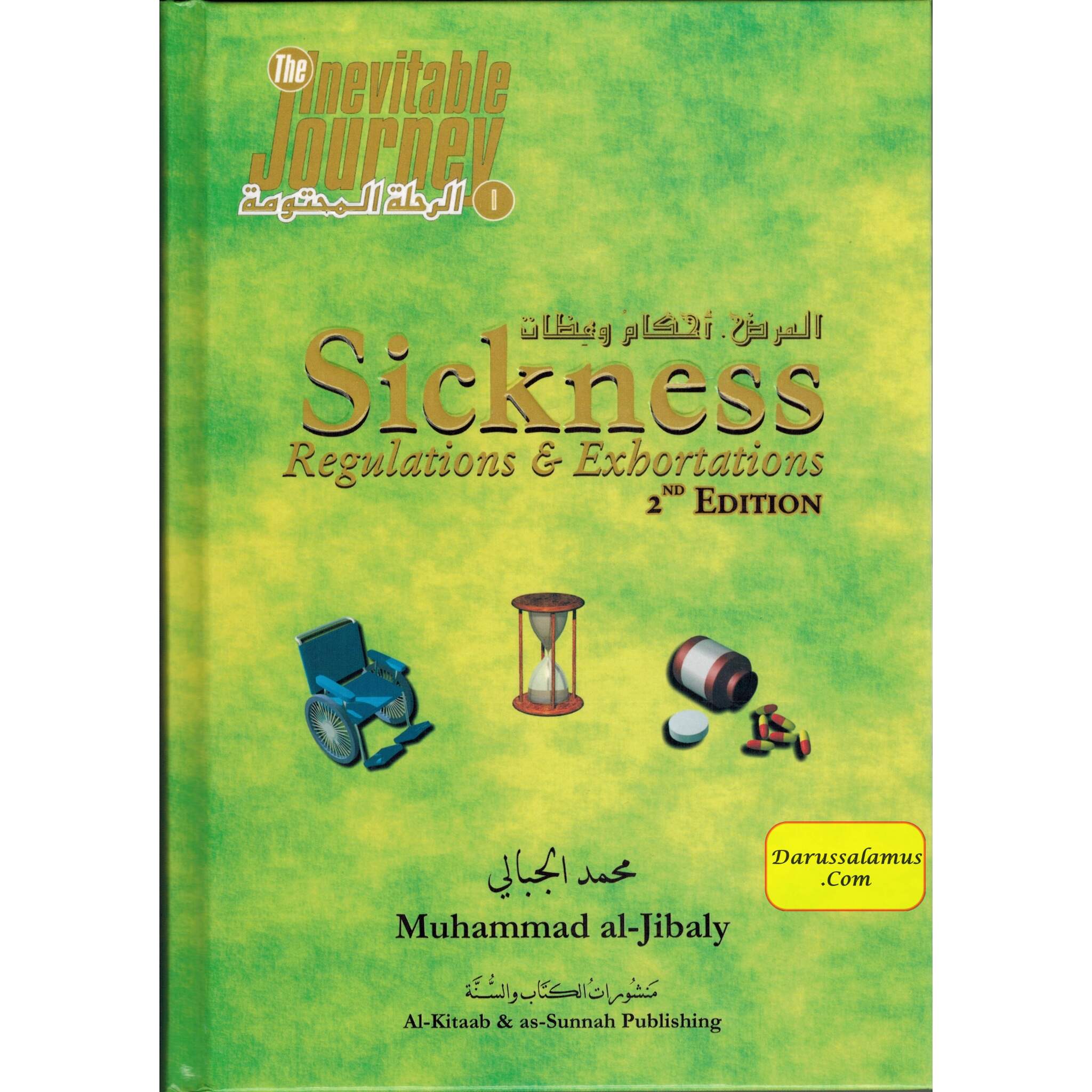 Sickness Regulations & Exhortations By Muhammad al-Jibaly、mySite、topwebapps