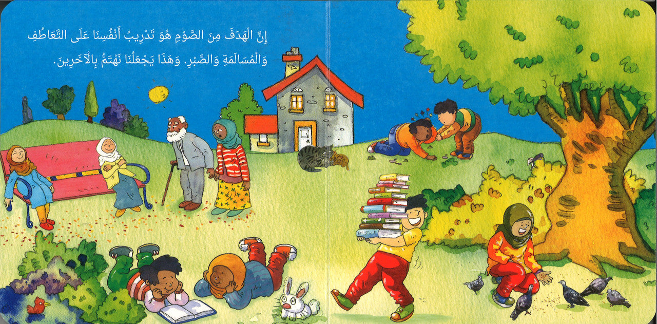 Ramadan Al Mubarak (Board Book) - Arabic رَمَضَان المُبَارَك、mySite、topwebapps