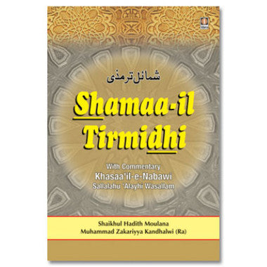 Shamaa-il Tirmidhi with Commentary Khasaa-il-e-Nabawi、mySite、topwebapps