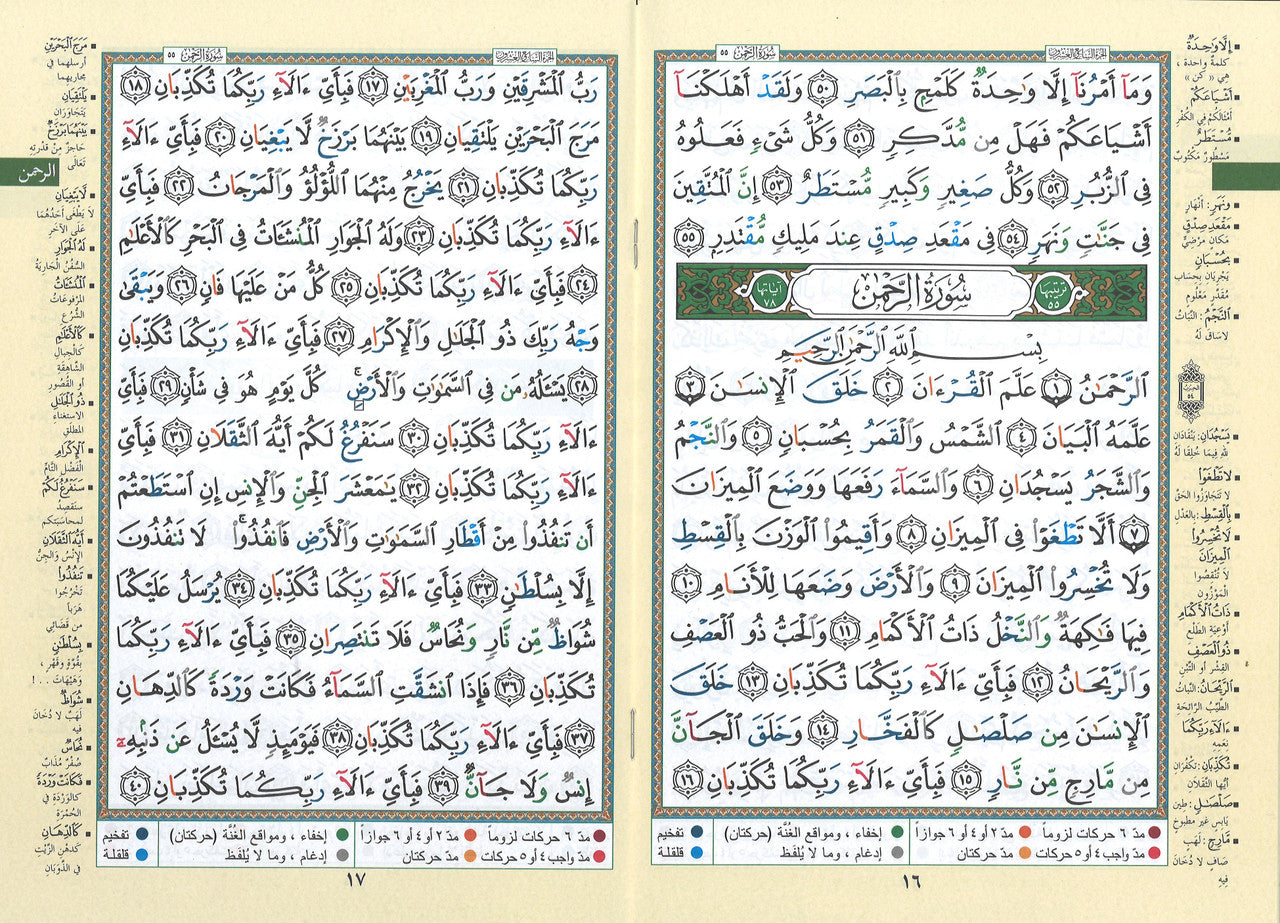 Juz Zaryat (27) with Tajweed (6.5 x 9.5)、mySite、topwebapps