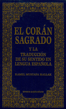 El Coran Sagrado、mySite、topwebapps