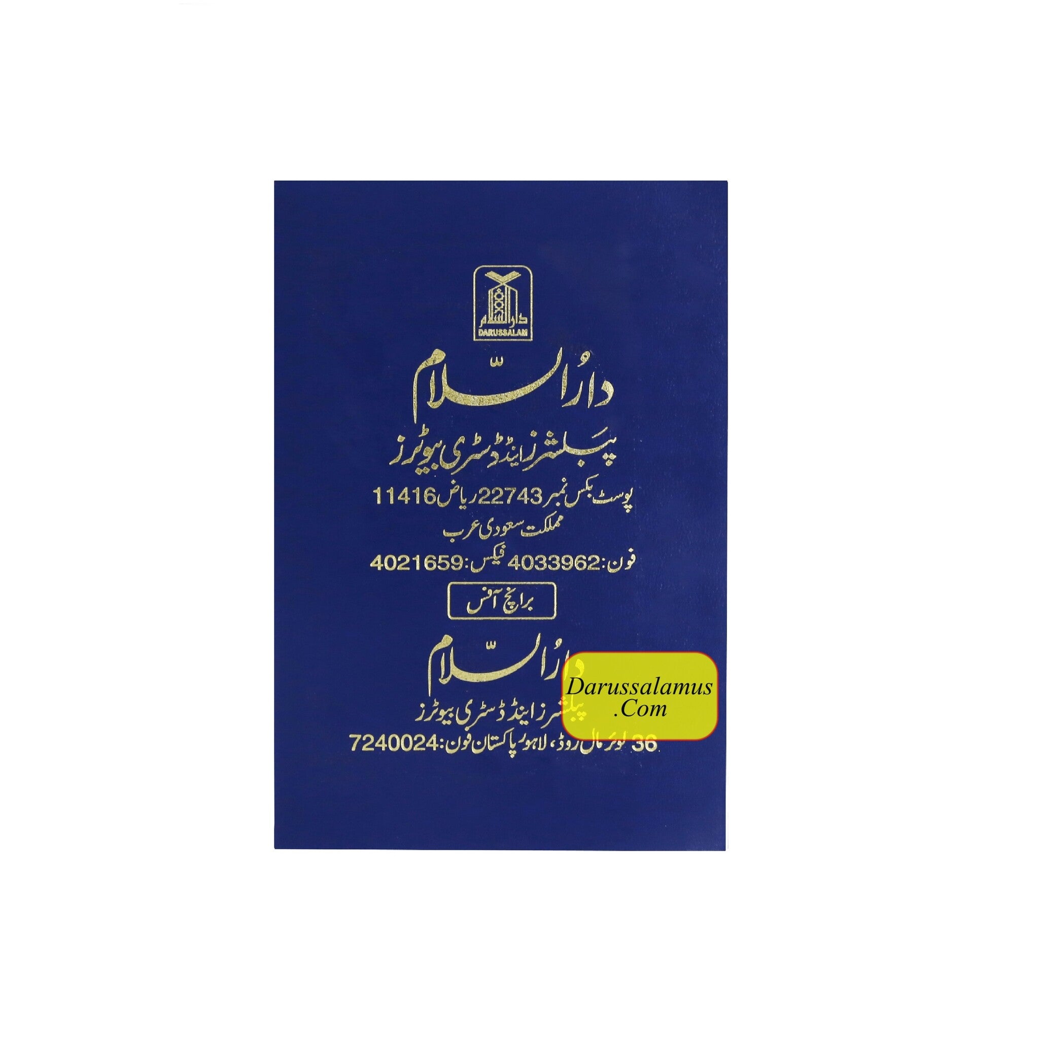 Tafseer Ahsan-ul-Kalam Quran Arabic with Urdu Language Translation (Pocket Plus size) By Dr. Muhammad Muhsin Khan、mySite、topwebapps